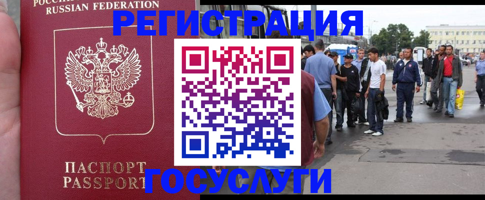 прописка для кредита в Чите